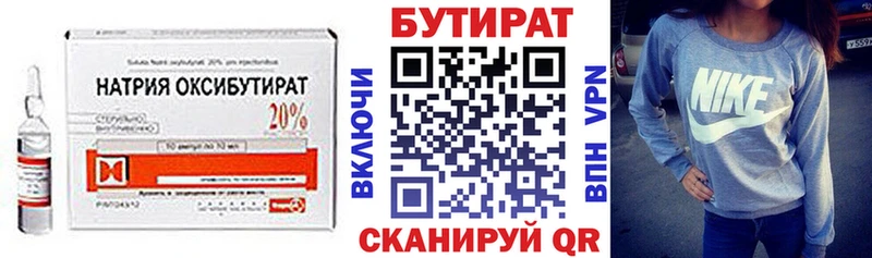 Бутират 1.4BDO  Полярные Зори 