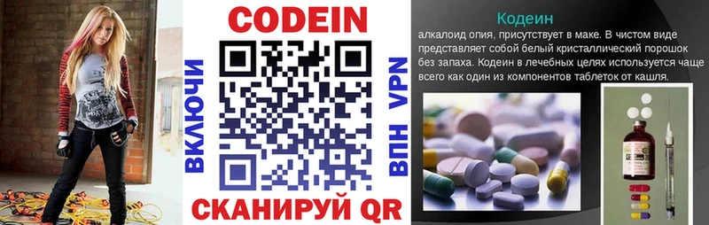 наркотики площадка клад Кодеин напиток Lean (лин) Полярные Зори