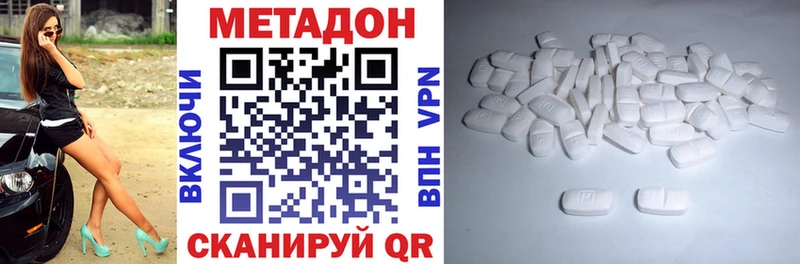 Метадон methadone  Полярные Зори 